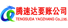 明溪收债公司